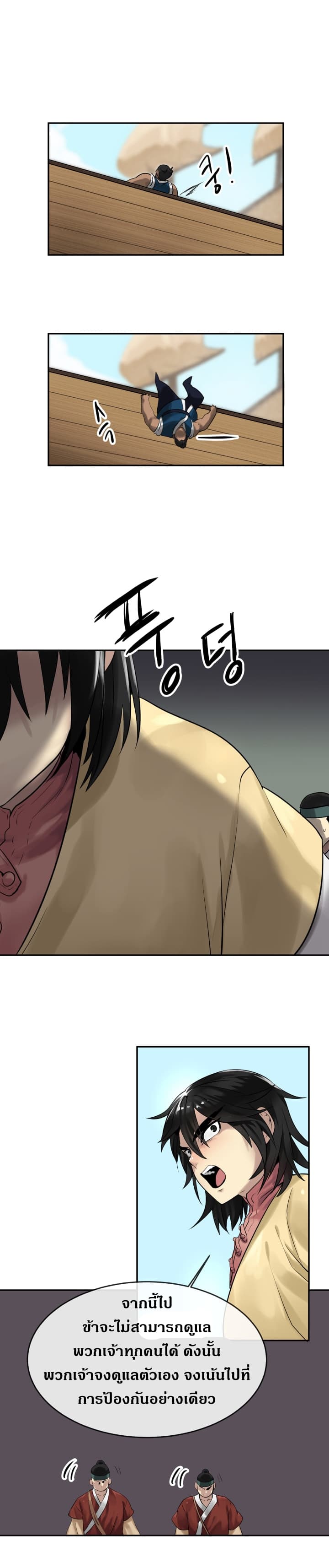 à¸­à¹ˆà¸²à¸™à¸¡à¸±à¸‡à¸‡à¸° à¸à¸²à¸£à¹Œà¸•à¸¹à¸™