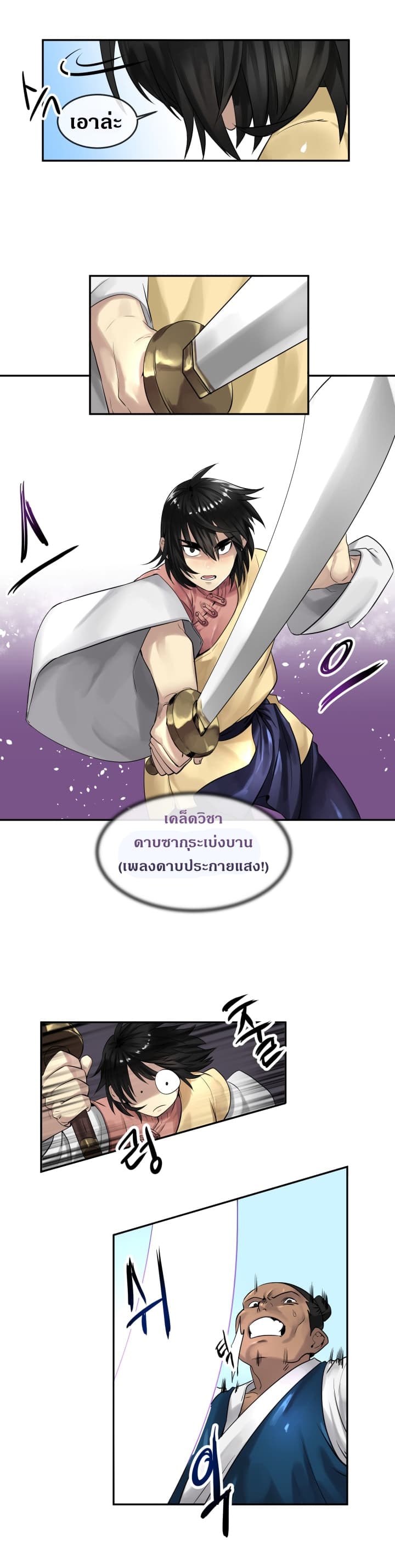 à¸­à¹ˆà¸²à¸™à¸¡à¸±à¸‡à¸‡à¸° à¸à¸²à¸£à¹Œà¸•à¸¹à¸™