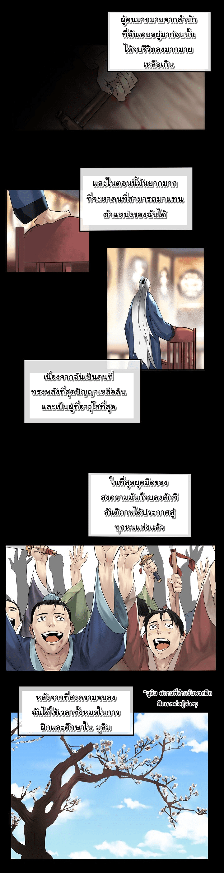 à¸­à¹ˆà¸²à¸™à¸¡à¸±à¸‡à¸‡à¸° à¸à¸²à¸£à¹Œà¸•à¸¹à¸™