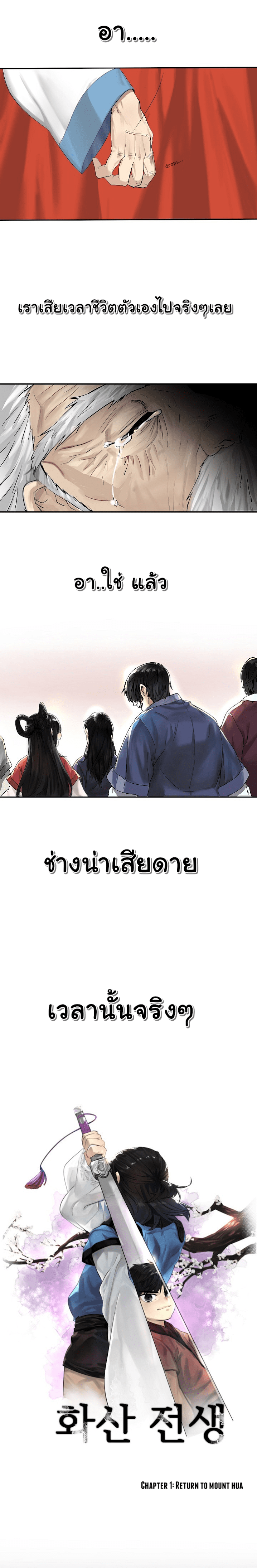 à¸­à¹ˆà¸²à¸™à¸¡à¸±à¸‡à¸‡à¸° à¸à¸²à¸£à¹Œà¸•à¸¹à¸™