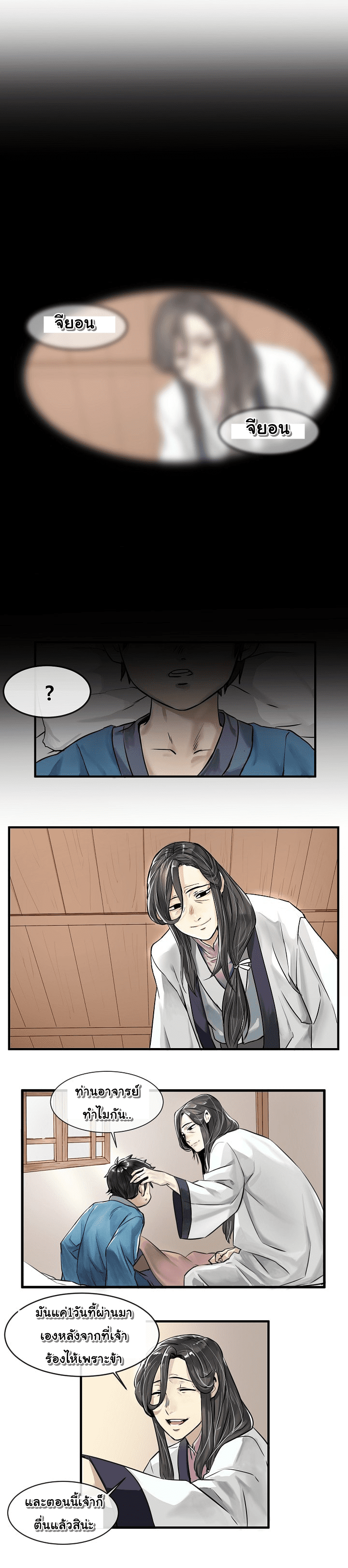 à¸­à¹ˆà¸²à¸™à¸¡à¸±à¸‡à¸‡à¸° à¸à¸²à¸£à¹Œà¸•à¸¹à¸™