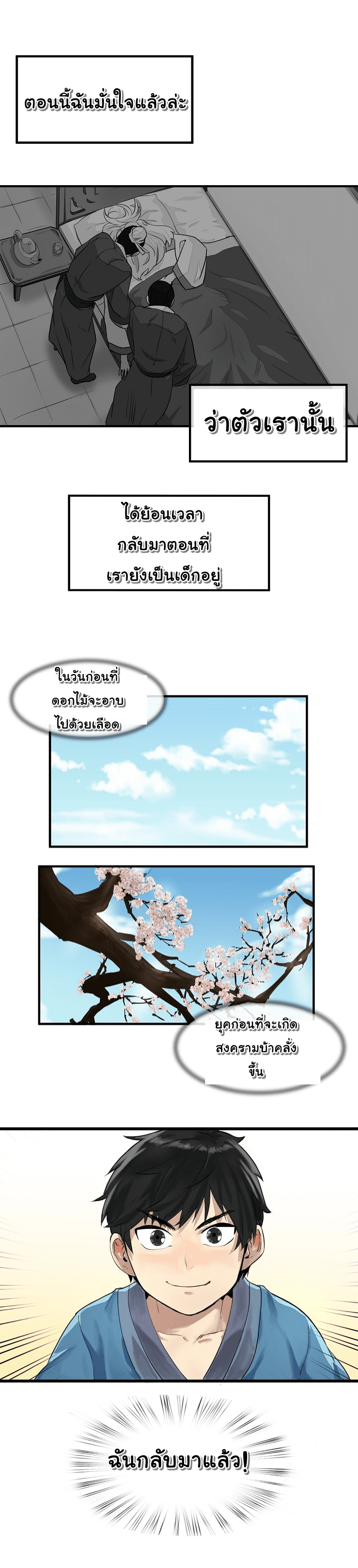 à¸­à¹ˆà¸²à¸™à¸¡à¸±à¸‡à¸‡à¸° à¸à¸²à¸£à¹Œà¸•à¸¹à¸™