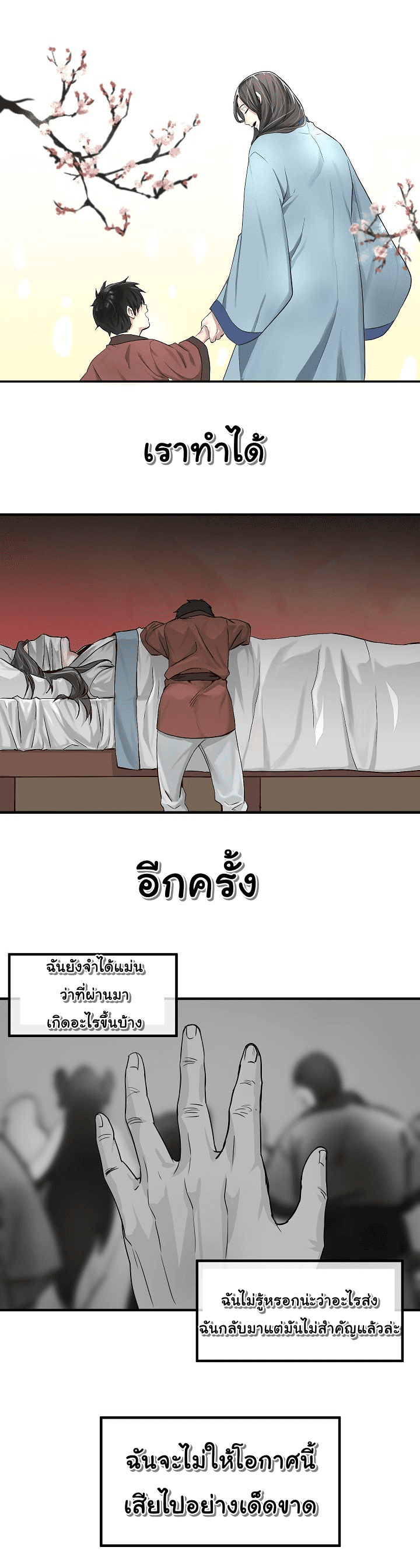 à¸­à¹ˆà¸²à¸™à¸¡à¸±à¸‡à¸‡à¸° à¸à¸²à¸£à¹Œà¸•à¸¹à¸™