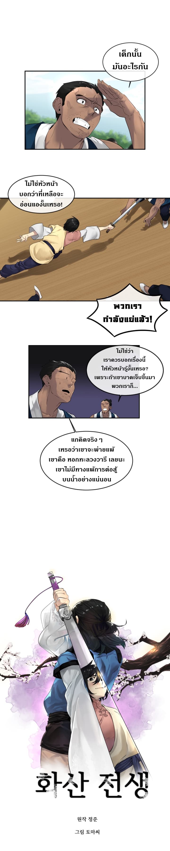 à¸­à¹ˆà¸²à¸™à¸¡à¸±à¸‡à¸‡à¸° à¸à¸²à¸£à¹Œà¸•à¸¹à¸™