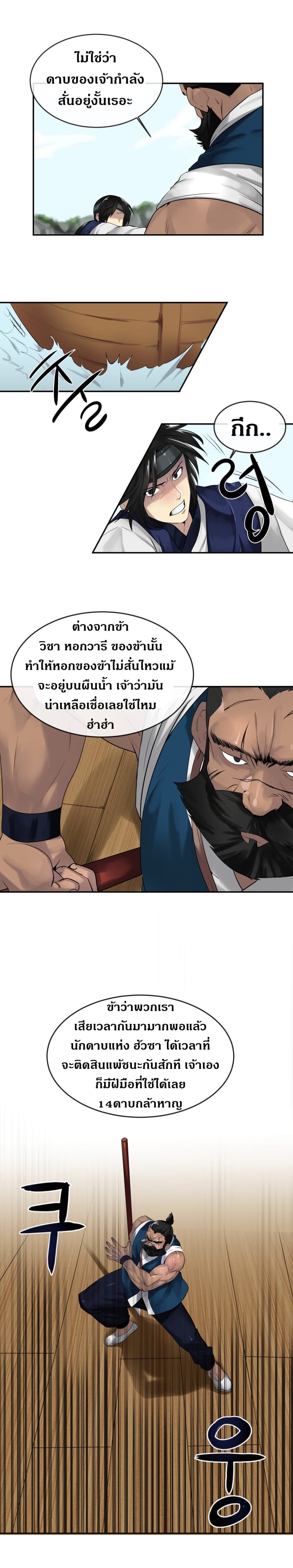 à¸­à¹ˆà¸²à¸™à¸¡à¸±à¸‡à¸‡à¸° à¸à¸²à¸£à¹Œà¸•à¸¹à¸™