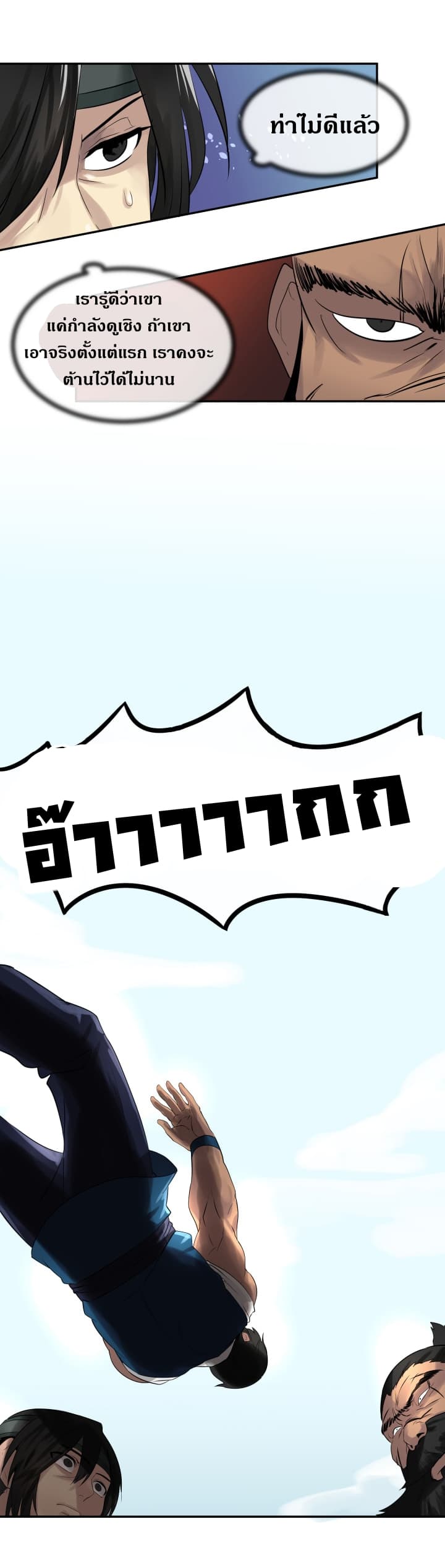 à¸­à¹ˆà¸²à¸™à¸¡à¸±à¸‡à¸‡à¸° à¸à¸²à¸£à¹Œà¸•à¸¹à¸™