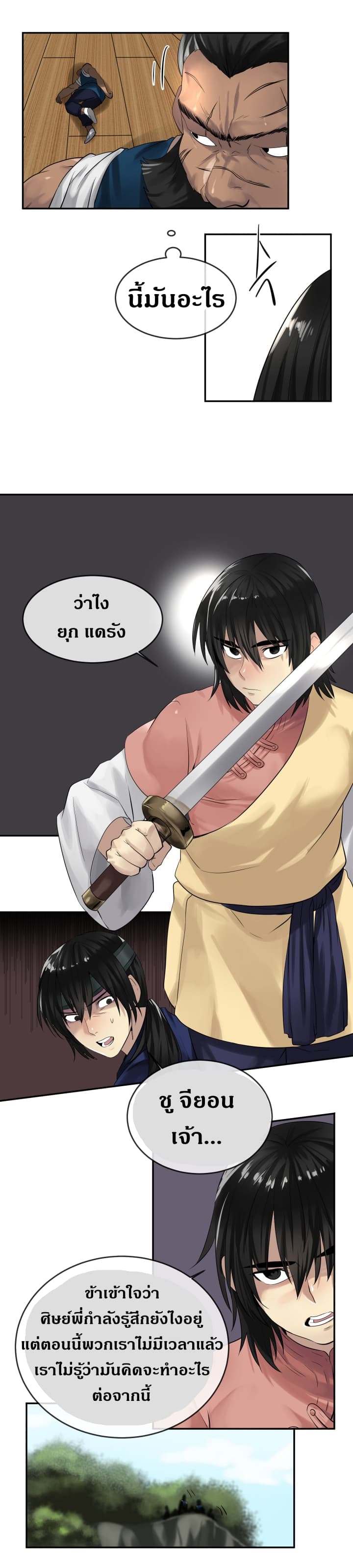 à¸­à¹ˆà¸²à¸™à¸¡à¸±à¸‡à¸‡à¸° à¸à¸²à¸£à¹Œà¸•à¸¹à¸™