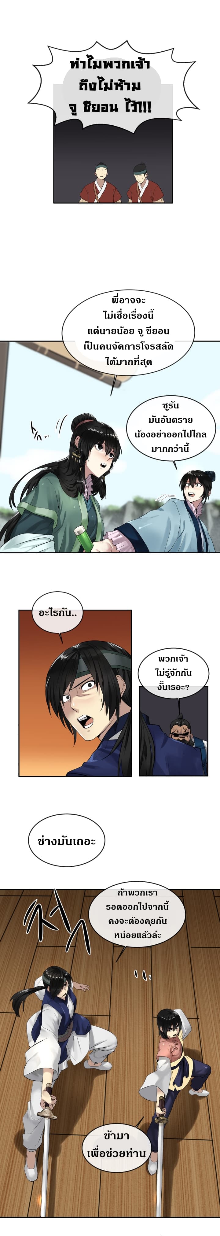 à¸­à¹ˆà¸²à¸™à¸¡à¸±à¸‡à¸‡à¸° à¸à¸²à¸£à¹Œà¸•à¸¹à¸™