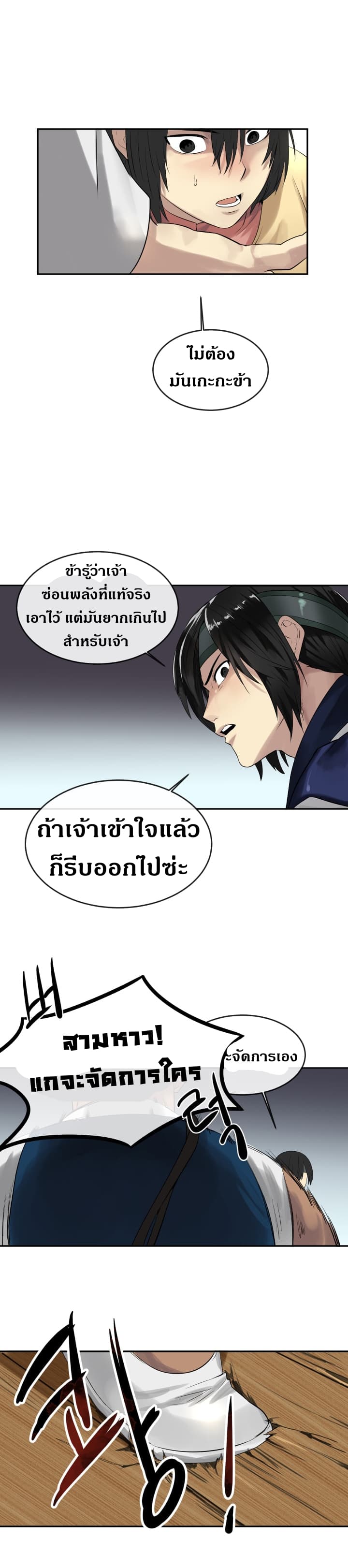 à¸­à¹ˆà¸²à¸™à¸¡à¸±à¸‡à¸‡à¸° à¸à¸²à¸£à¹Œà¸•à¸¹à¸™