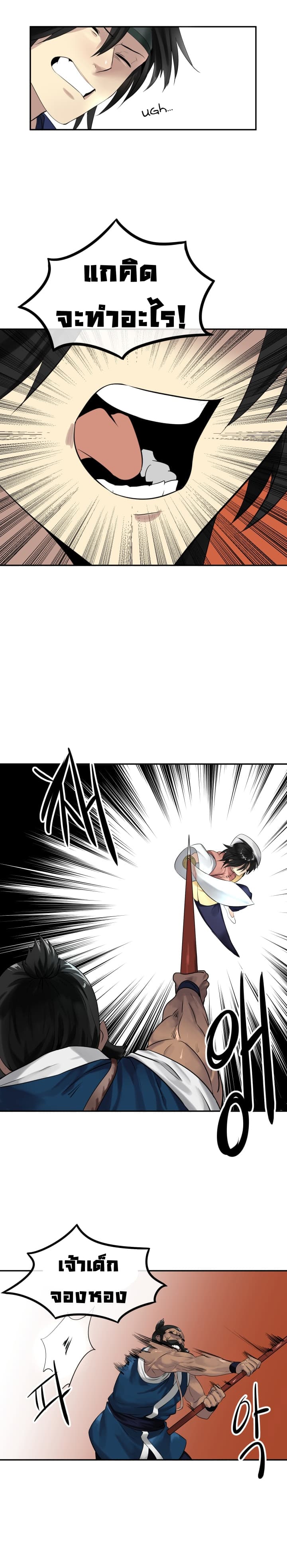 à¸­à¹ˆà¸²à¸™à¸¡à¸±à¸‡à¸‡à¸° à¸à¸²à¸£à¹Œà¸•à¸¹à¸™