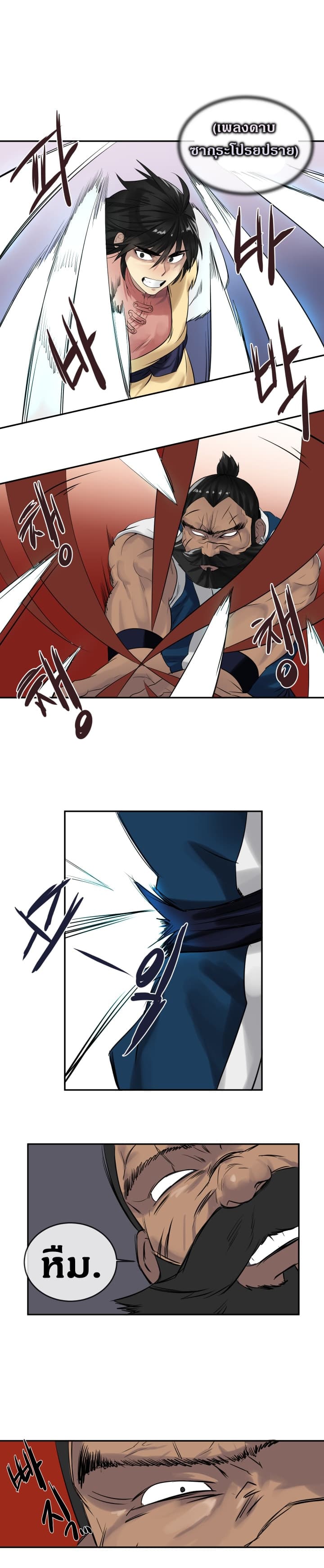à¸­à¹ˆà¸²à¸™à¸¡à¸±à¸‡à¸‡à¸° à¸à¸²à¸£à¹Œà¸•à¸¹à¸™