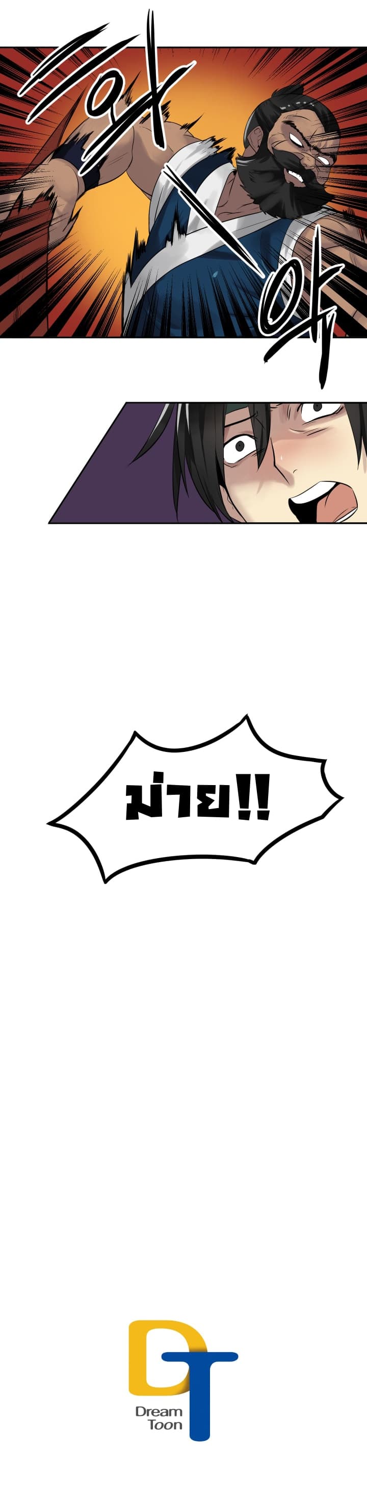à¸­à¹ˆà¸²à¸™à¸¡à¸±à¸‡à¸‡à¸° à¸à¸²à¸£à¹Œà¸•à¸¹à¸™