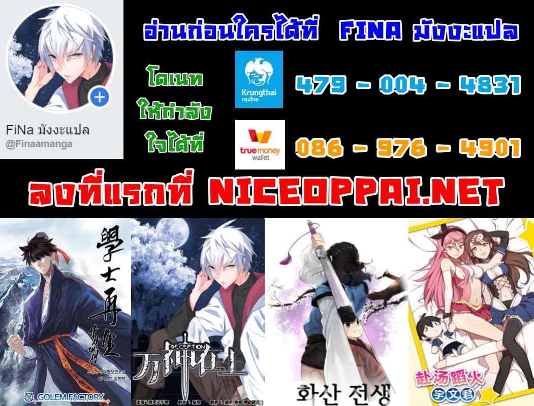à¸­à¹ˆà¸²à¸™à¸¡à¸±à¸‡à¸‡à¸° à¸à¸²à¸£à¹Œà¸•à¸¹à¸™