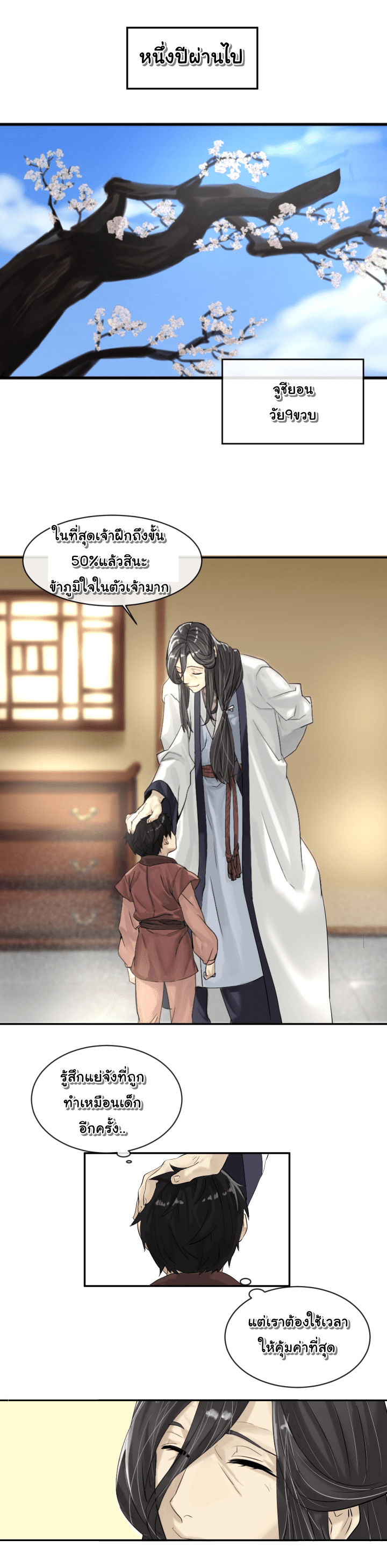 à¸­à¹ˆà¸²à¸™à¸¡à¸±à¸‡à¸‡à¸° à¸à¸²à¸£à¹Œà¸•à¸¹à¸™