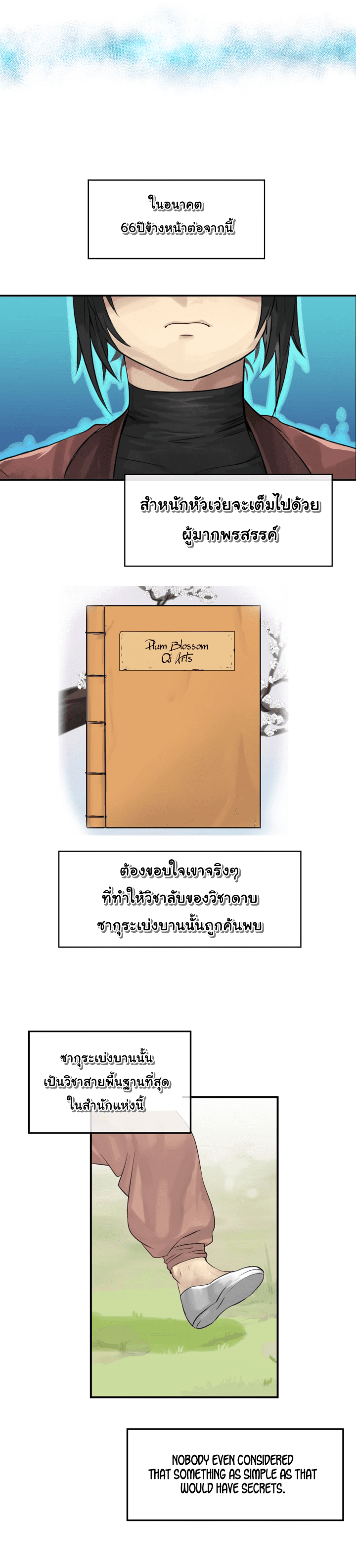 à¸­à¹ˆà¸²à¸™à¸¡à¸±à¸‡à¸‡à¸° à¸à¸²à¸£à¹Œà¸•à¸¹à¸™