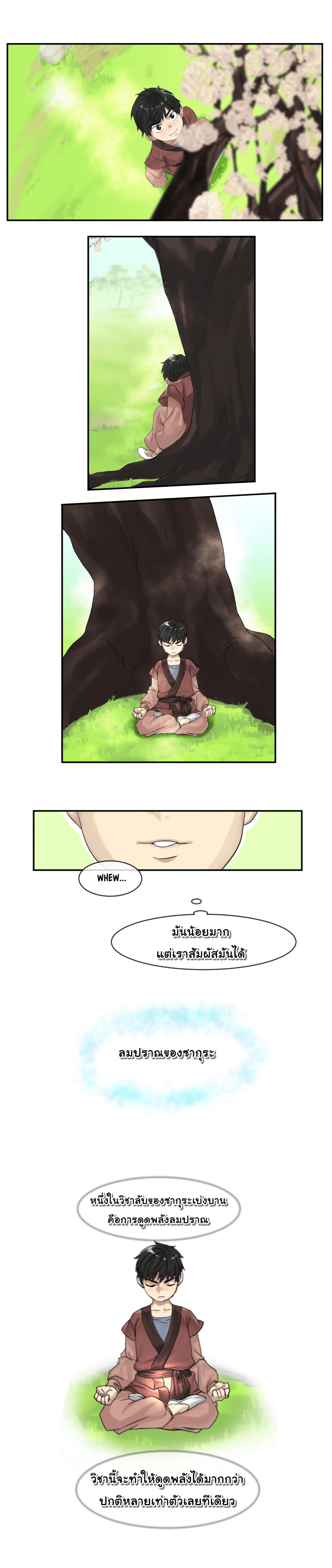 à¸­à¹ˆà¸²à¸™à¸¡à¸±à¸‡à¸‡à¸° à¸à¸²à¸£à¹Œà¸•à¸¹à¸™