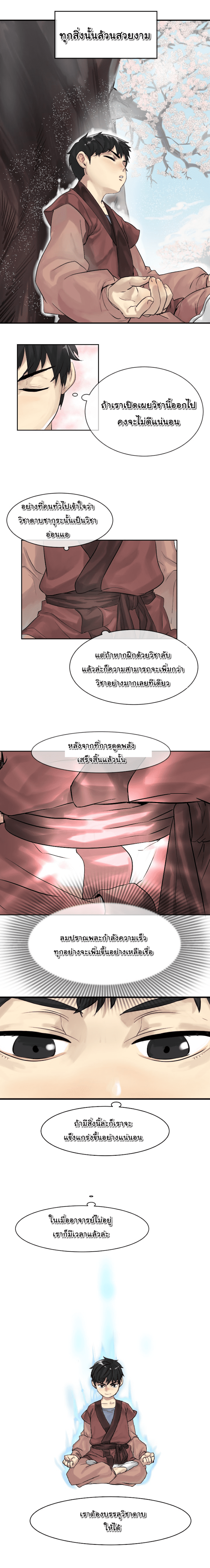 à¸­à¹ˆà¸²à¸™à¸¡à¸±à¸‡à¸‡à¸° à¸à¸²à¸£à¹Œà¸•à¸¹à¸™