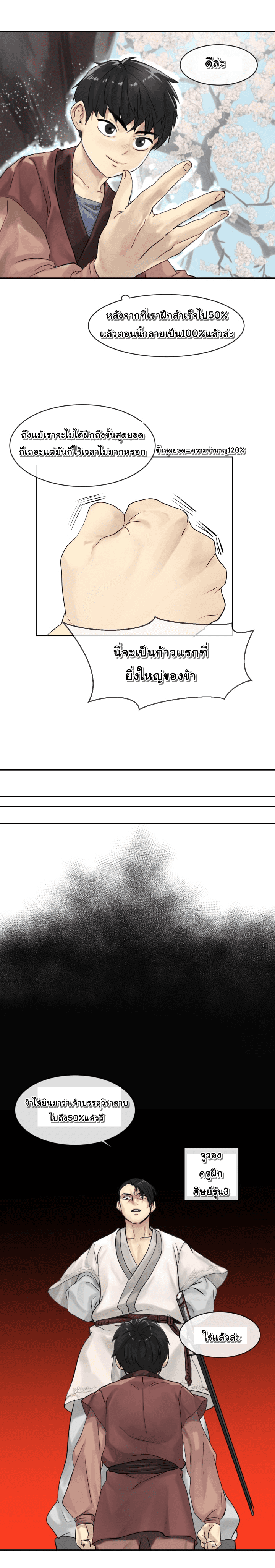 à¸­à¹ˆà¸²à¸™à¸¡à¸±à¸‡à¸‡à¸° à¸à¸²à¸£à¹Œà¸•à¸¹à¸™