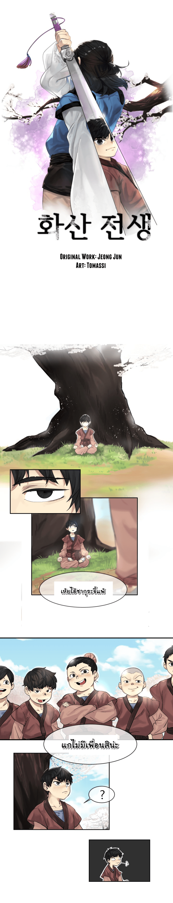 à¸­à¹ˆà¸²à¸™à¸¡à¸±à¸‡à¸‡à¸° à¸à¸²à¸£à¹Œà¸•à¸¹à¸™