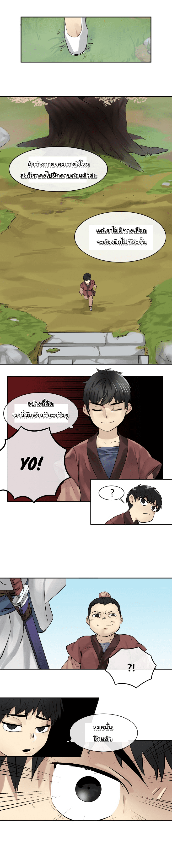 à¸­à¹ˆà¸²à¸™à¸¡à¸±à¸‡à¸‡à¸° à¸à¸²à¸£à¹Œà¸•à¸¹à¸™