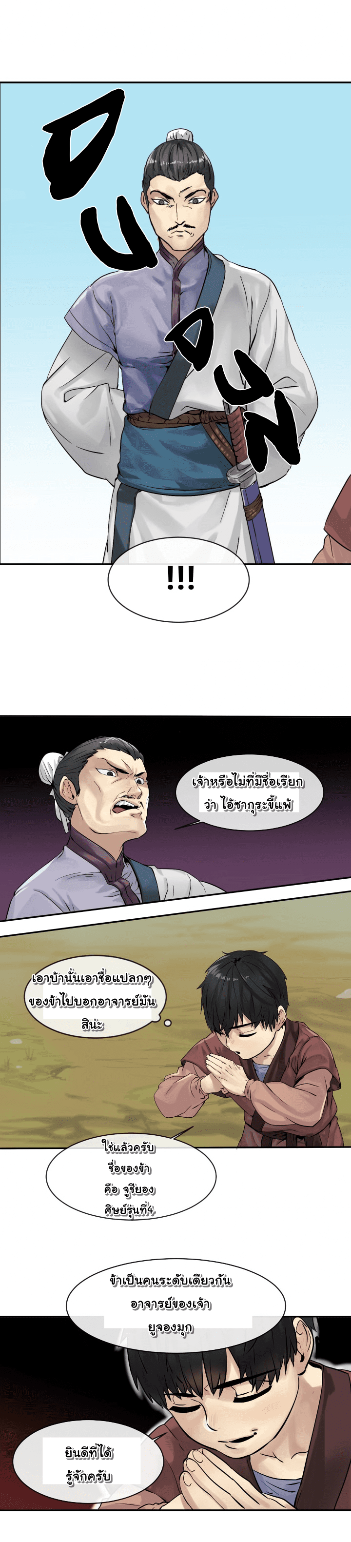à¸­à¹ˆà¸²à¸™à¸¡à¸±à¸‡à¸‡à¸° à¸à¸²à¸£à¹Œà¸•à¸¹à¸™