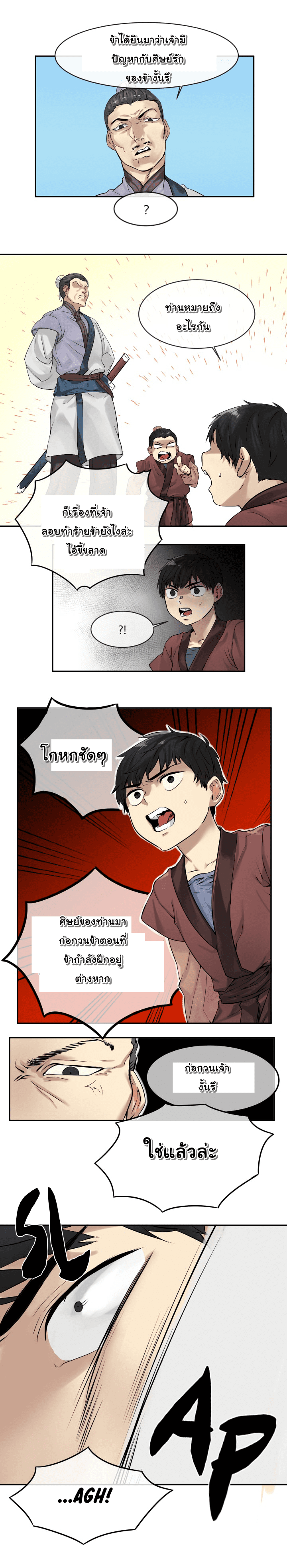 à¸­à¹ˆà¸²à¸™à¸¡à¸±à¸‡à¸‡à¸° à¸à¸²à¸£à¹Œà¸•à¸¹à¸™