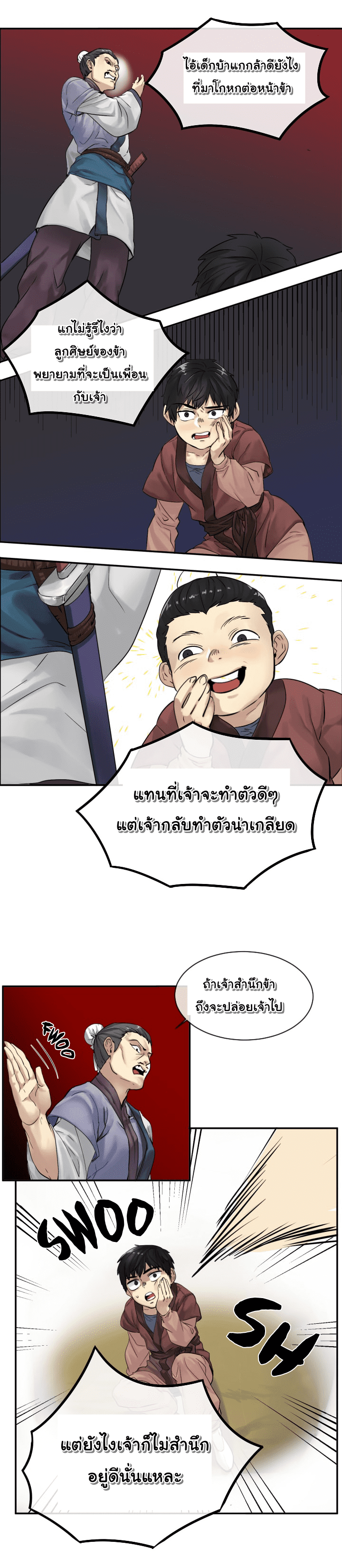 à¸­à¹ˆà¸²à¸™à¸¡à¸±à¸‡à¸‡à¸° à¸à¸²à¸£à¹Œà¸•à¸¹à¸™