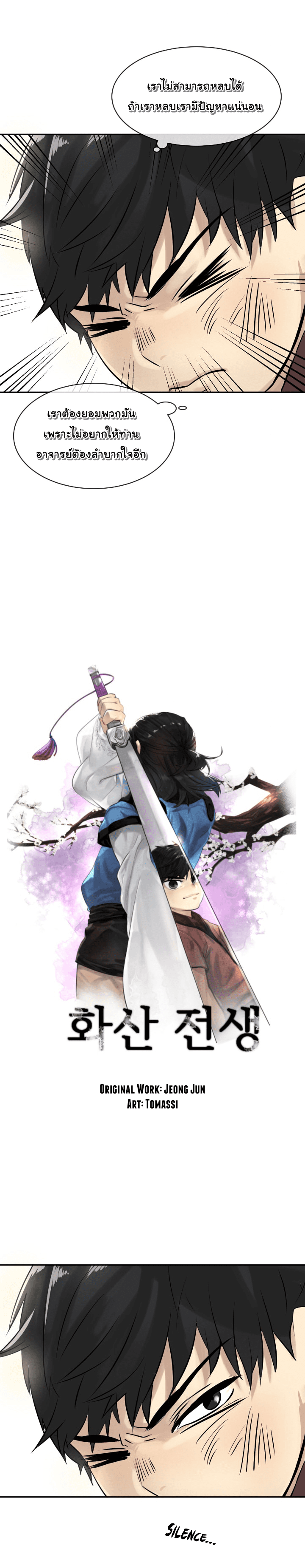 à¸­à¹ˆà¸²à¸™à¸¡à¸±à¸‡à¸‡à¸° à¸à¸²à¸£à¹Œà¸•à¸¹à¸™