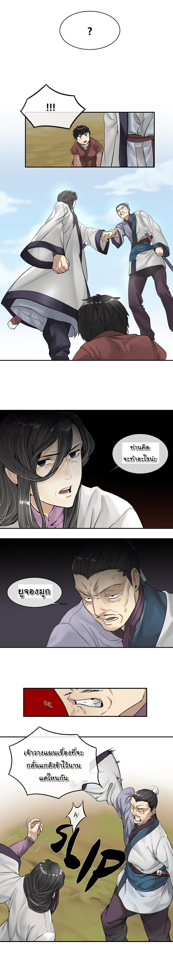 à¸­à¹ˆà¸²à¸™à¸¡à¸±à¸‡à¸‡à¸° à¸à¸²à¸£à¹Œà¸•à¸¹à¸™