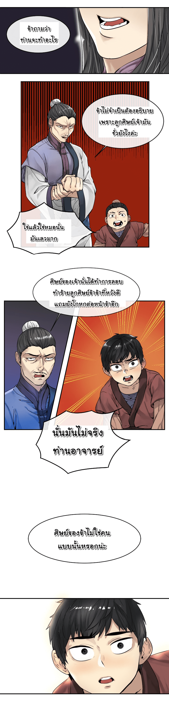 à¸­à¹ˆà¸²à¸™à¸¡à¸±à¸‡à¸‡à¸° à¸à¸²à¸£à¹Œà¸•à¸¹à¸™