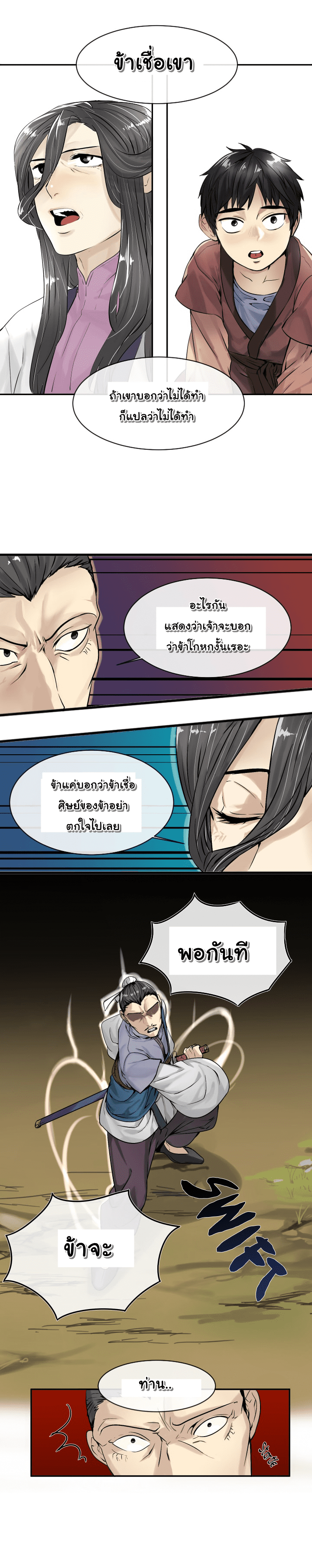 à¸­à¹ˆà¸²à¸™à¸¡à¸±à¸‡à¸‡à¸° à¸à¸²à¸£à¹Œà¸•à¸¹à¸™