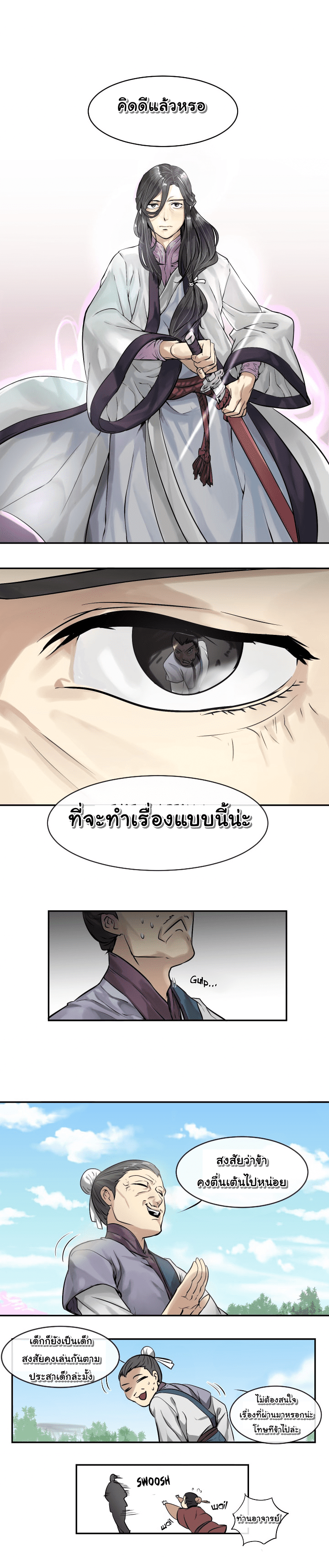 à¸­à¹ˆà¸²à¸™à¸¡à¸±à¸‡à¸‡à¸° à¸à¸²à¸£à¹Œà¸•à¸¹à¸™