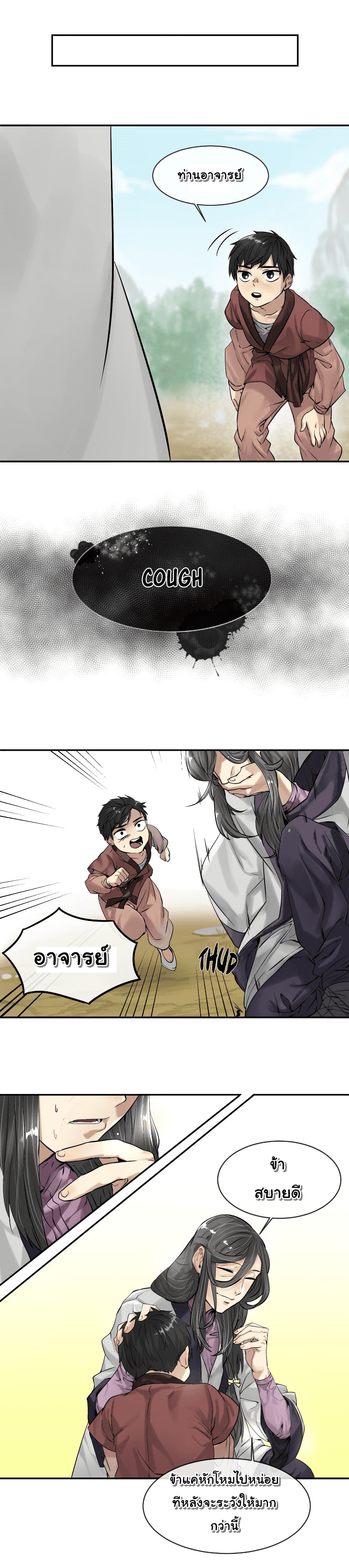 à¸­à¹ˆà¸²à¸™à¸¡à¸±à¸‡à¸‡à¸° à¸à¸²à¸£à¹Œà¸•à¸¹à¸™