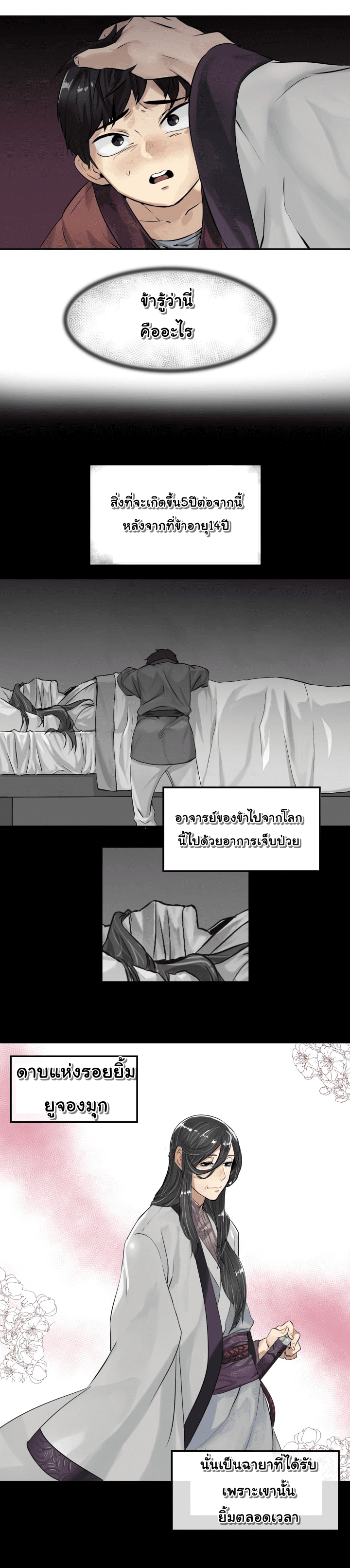 à¸­à¹ˆà¸²à¸™à¸¡à¸±à¸‡à¸‡à¸° à¸à¸²à¸£à¹Œà¸•à¸¹à¸™