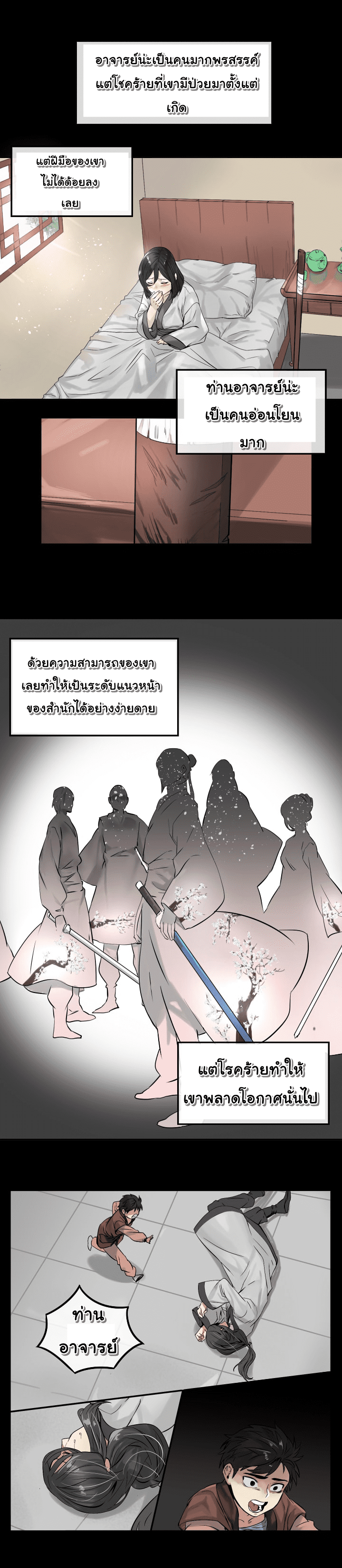 à¸­à¹ˆà¸²à¸™à¸¡à¸±à¸‡à¸‡à¸° à¸à¸²à¸£à¹Œà¸•à¸¹à¸™