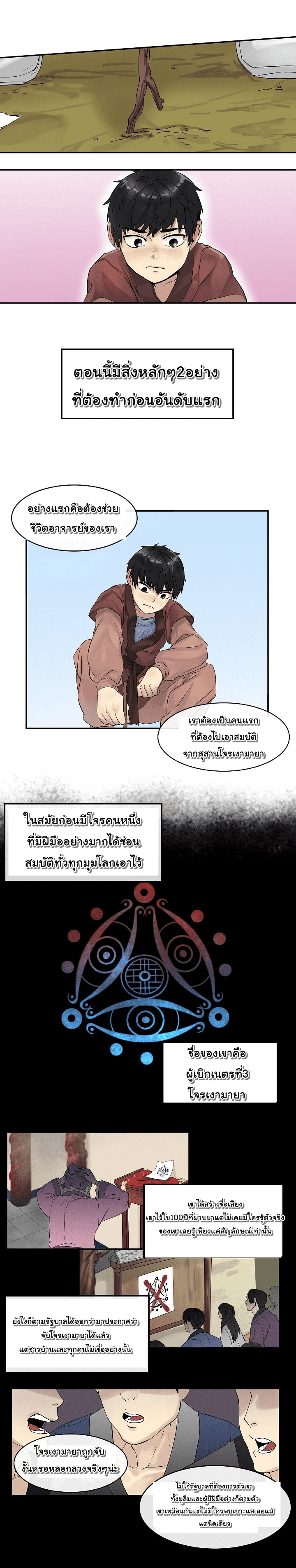 à¸­à¹ˆà¸²à¸™à¸¡à¸±à¸‡à¸‡à¸° à¸à¸²à¸£à¹Œà¸•à¸¹à¸™