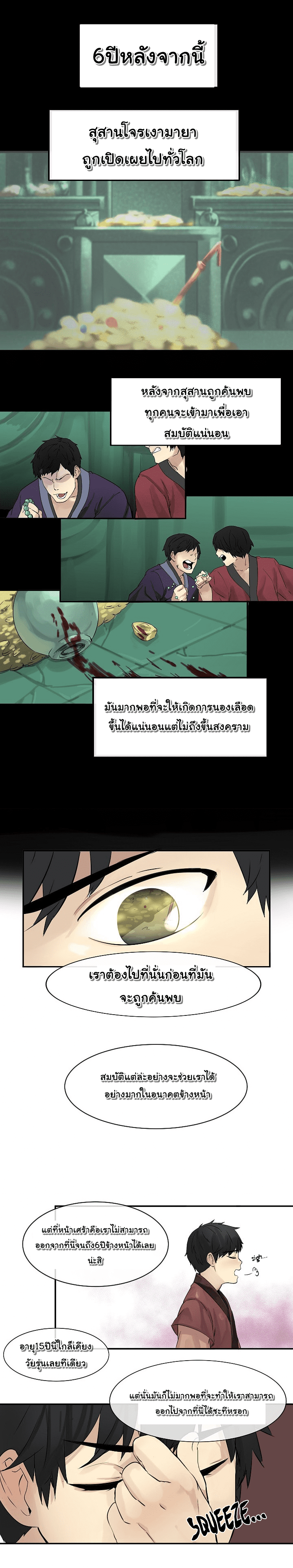 à¸­à¹ˆà¸²à¸™à¸¡à¸±à¸‡à¸‡à¸° à¸à¸²à¸£à¹Œà¸•à¸¹à¸™