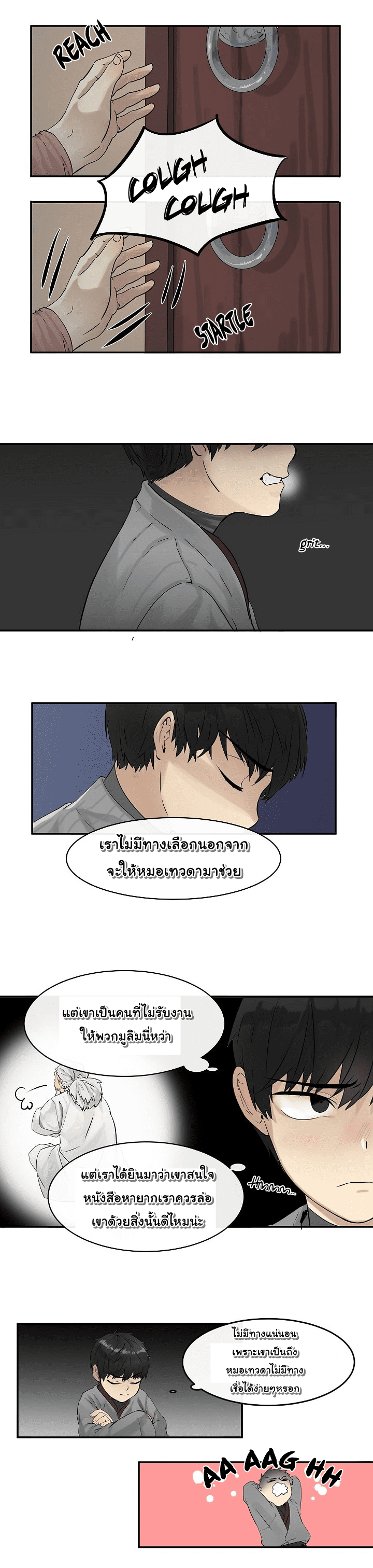 à¸­à¹ˆà¸²à¸™à¸¡à¸±à¸‡à¸‡à¸° à¸à¸²à¸£à¹Œà¸•à¸¹à¸™