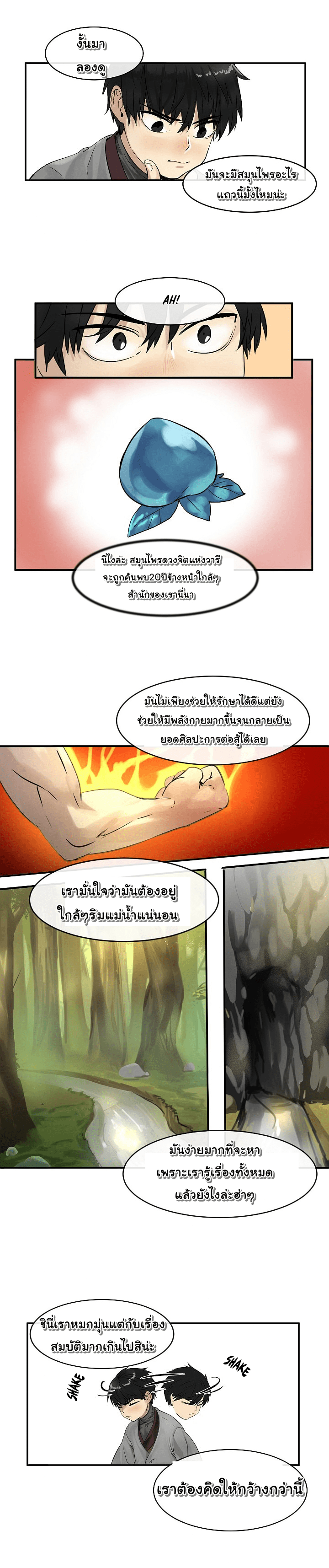 à¸­à¹ˆà¸²à¸™à¸¡à¸±à¸‡à¸‡à¸° à¸à¸²à¸£à¹Œà¸•à¸¹à¸™