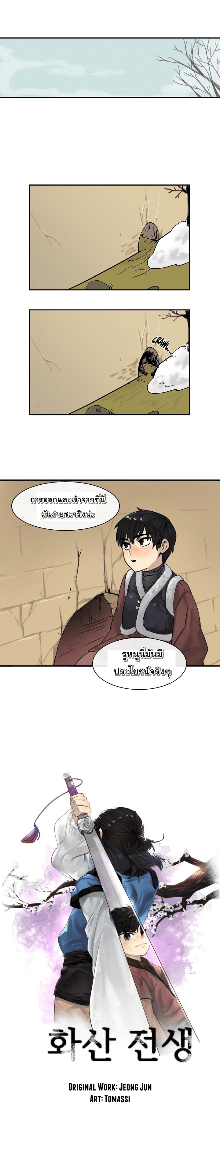 à¸­à¹ˆà¸²à¸™à¸¡à¸±à¸‡à¸‡à¸° à¸à¸²à¸£à¹Œà¸•à¸¹à¸™
