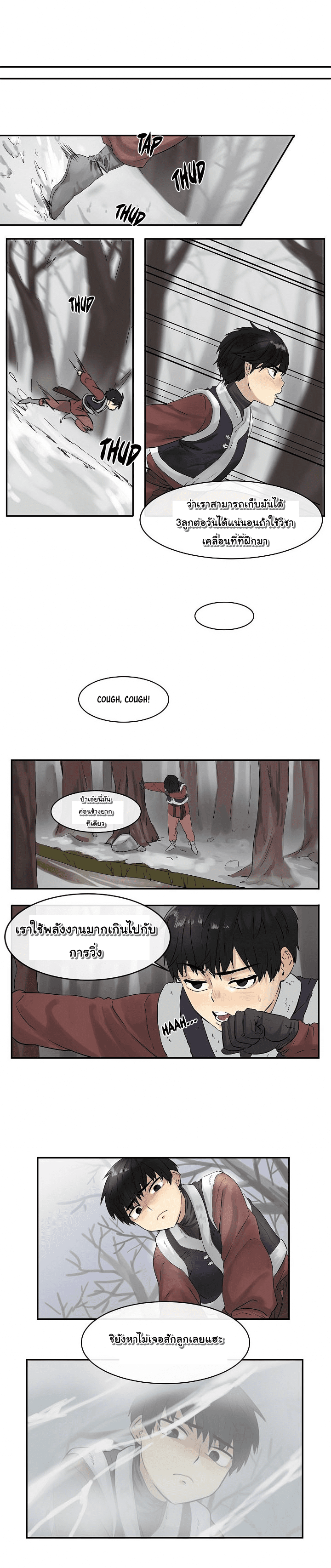 à¸­à¹ˆà¸²à¸™à¸¡à¸±à¸‡à¸‡à¸° à¸à¸²à¸£à¹Œà¸•à¸¹à¸™