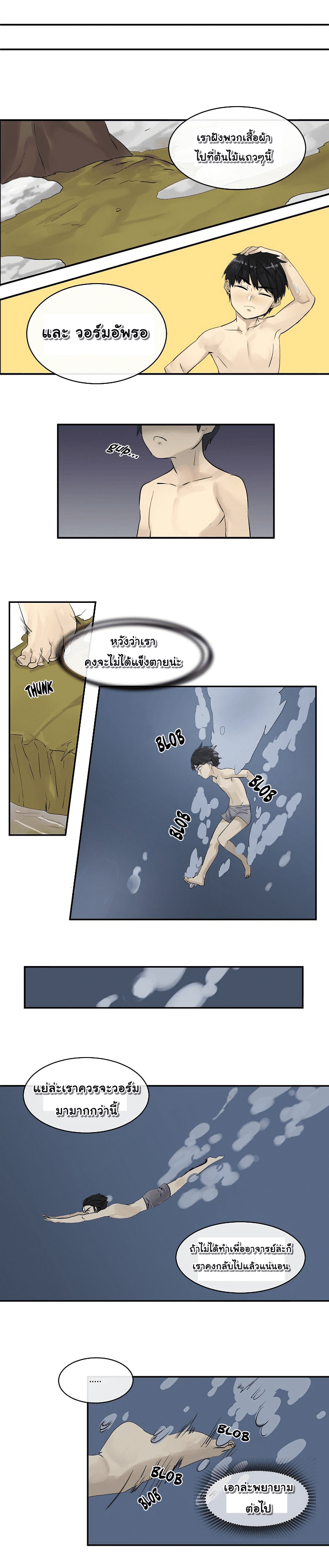 à¸­à¹ˆà¸²à¸™à¸¡à¸±à¸‡à¸‡à¸° à¸à¸²à¸£à¹Œà¸•à¸¹à¸™