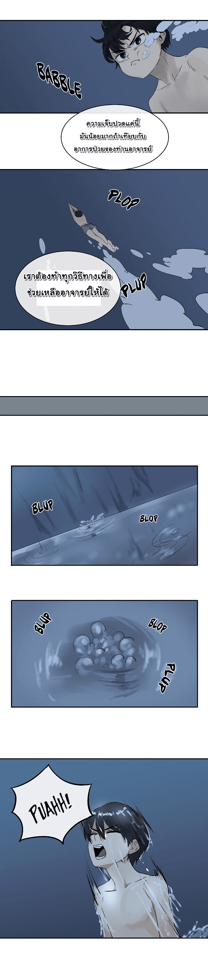 à¸­à¹ˆà¸²à¸™à¸¡à¸±à¸‡à¸‡à¸° à¸à¸²à¸£à¹Œà¸•à¸¹à¸™