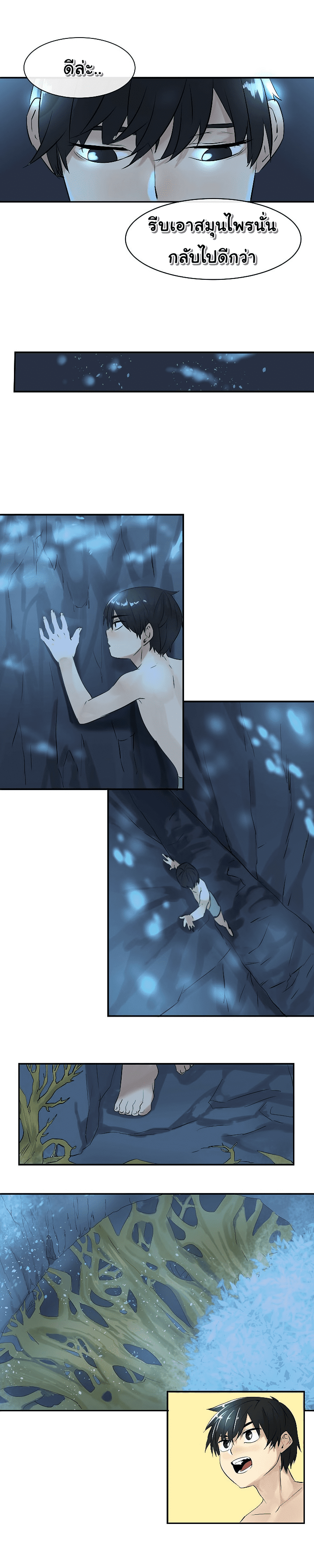 à¸­à¹ˆà¸²à¸™à¸¡à¸±à¸‡à¸‡à¸° à¸à¸²à¸£à¹Œà¸•à¸¹à¸™