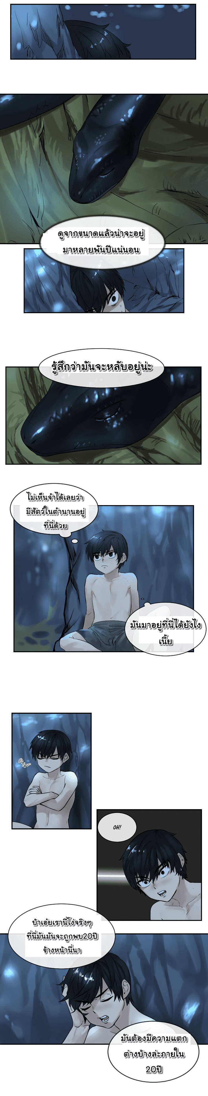 à¸­à¹ˆà¸²à¸™à¸¡à¸±à¸‡à¸‡à¸° à¸à¸²à¸£à¹Œà¸•à¸¹à¸™