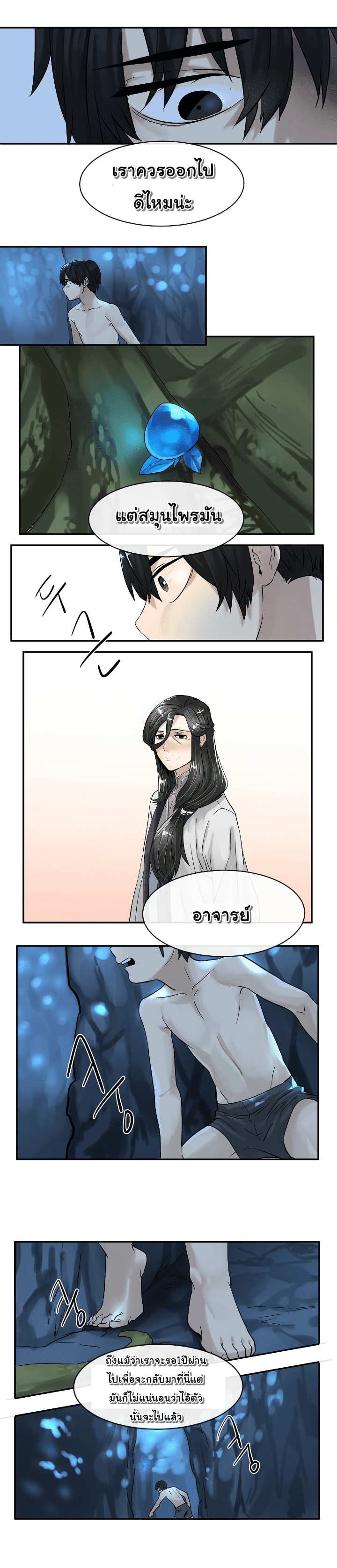à¸­à¹ˆà¸²à¸™à¸¡à¸±à¸‡à¸‡à¸° à¸à¸²à¸£à¹Œà¸•à¸¹à¸™