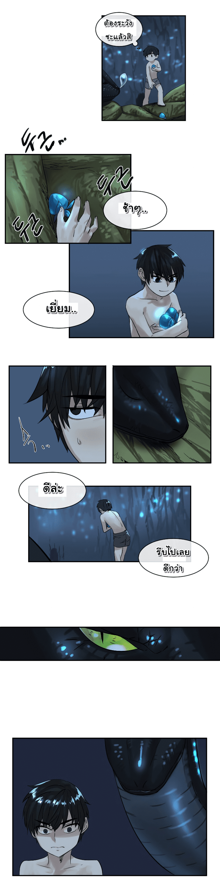 à¸­à¹ˆà¸²à¸™à¸¡à¸±à¸‡à¸‡à¸° à¸à¸²à¸£à¹Œà¸•à¸¹à¸™