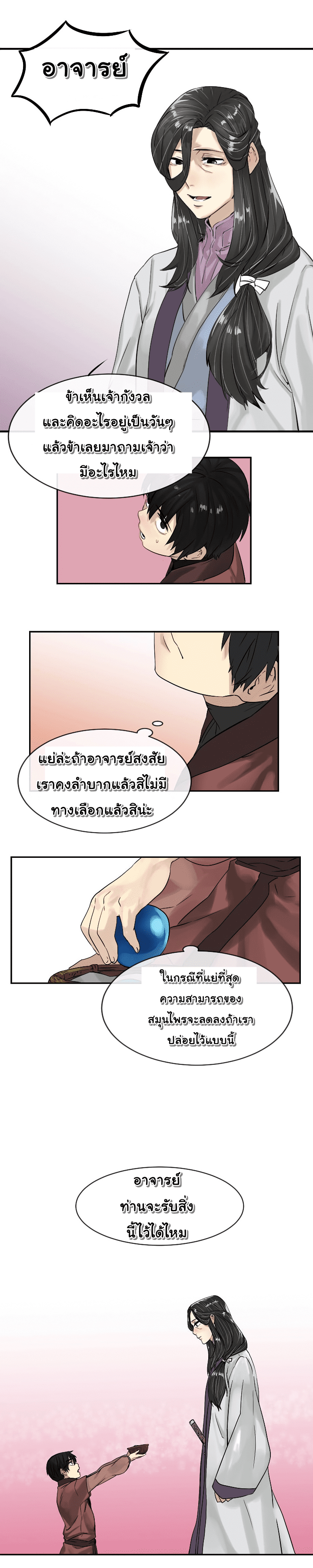 à¸­à¹ˆà¸²à¸™à¸¡à¸±à¸‡à¸‡à¸° à¸à¸²à¸£à¹Œà¸•à¸¹à¸™