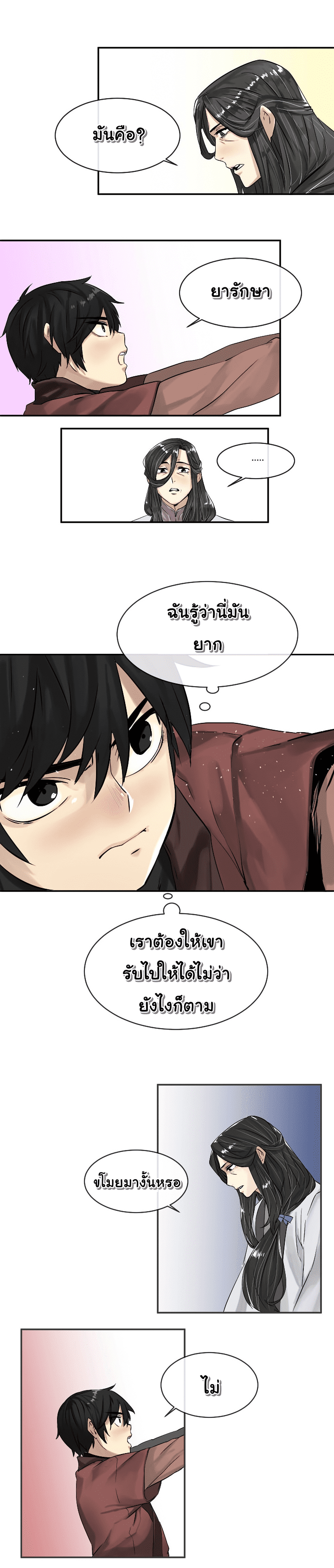 à¸­à¹ˆà¸²à¸™à¸¡à¸±à¸‡à¸‡à¸° à¸à¸²à¸£à¹Œà¸•à¸¹à¸™