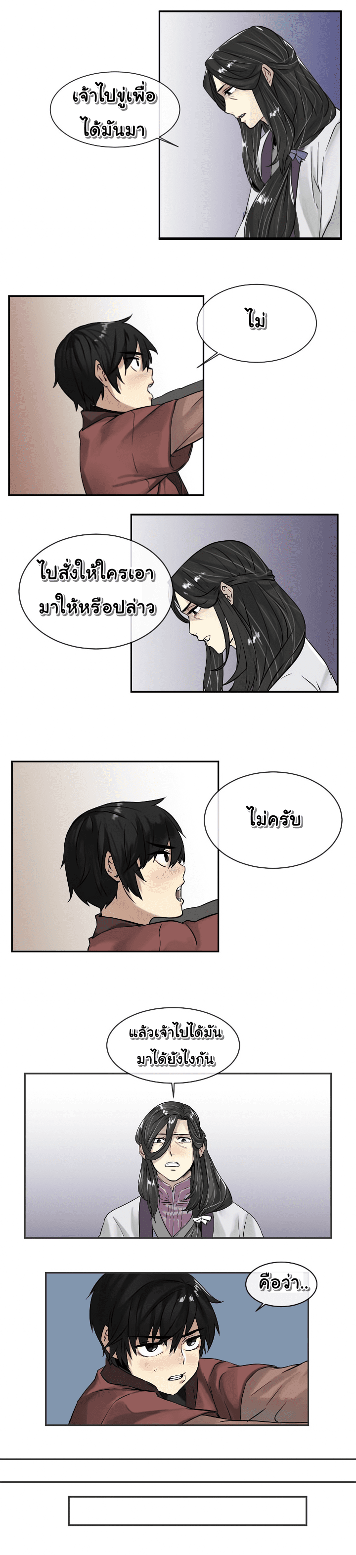 à¸­à¹ˆà¸²à¸™à¸¡à¸±à¸‡à¸‡à¸° à¸à¸²à¸£à¹Œà¸•à¸¹à¸™